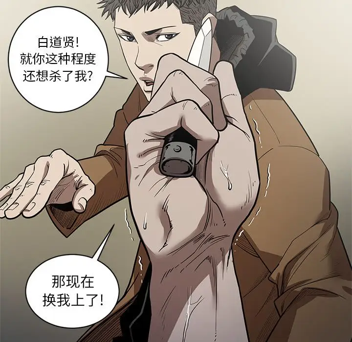 七公主[顶通]韩漫全集-第29话无删减无遮挡章节图片 