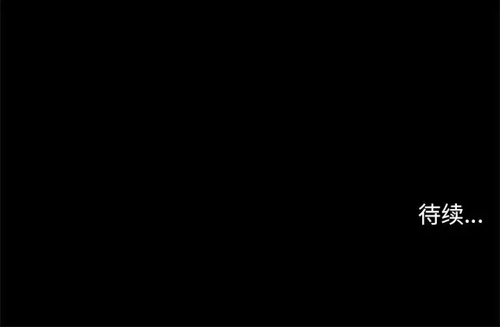 七公主[顶通]韩漫全集-第29话无删减无遮挡章节图片 