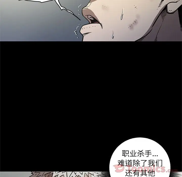 七公主[顶通]韩漫全集-第31话无删减无遮挡章节图片 