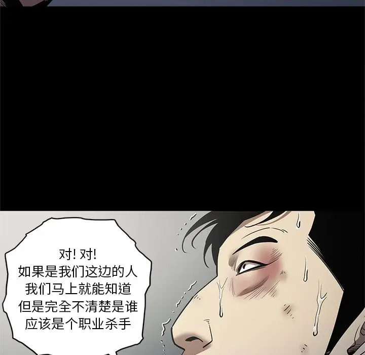 七公主[顶通]韩漫全集-第31话无删减无遮挡章节图片 