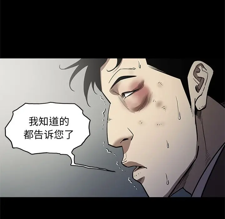 七公主[顶通]韩漫全集-第31话无删减无遮挡章节图片 