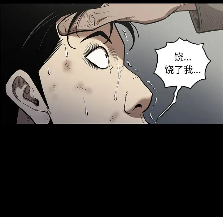 七公主[顶通]韩漫全集-第31话无删减无遮挡章节图片 