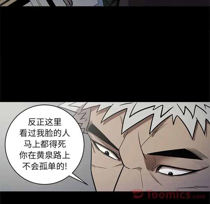 七公主[顶通]韩漫全集-第31话无删减无遮挡章节图片 