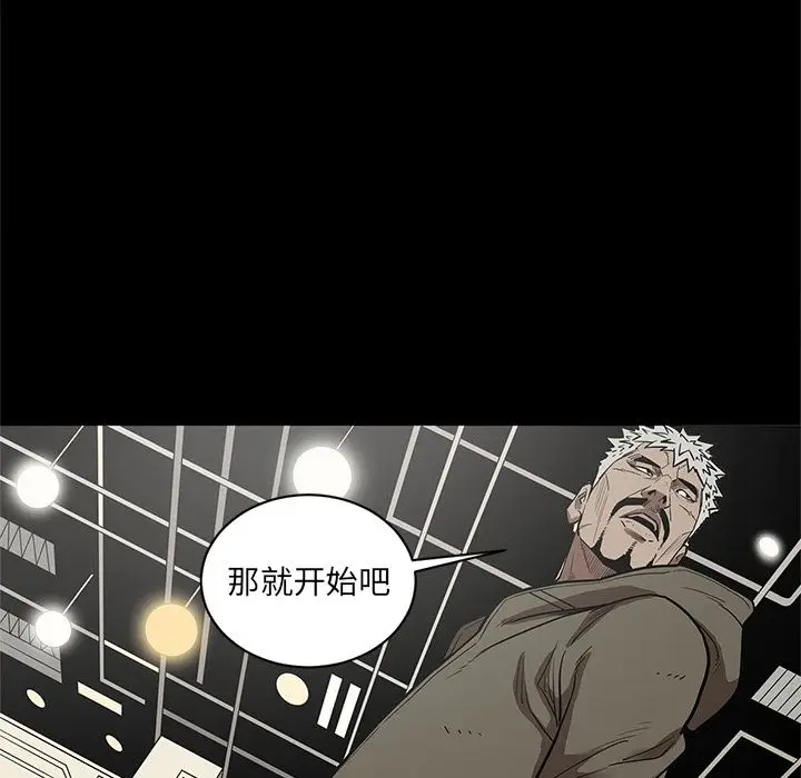 七公主[顶通]韩漫全集-第31话无删减无遮挡章节图片 