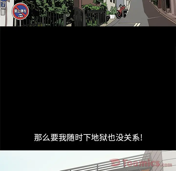 七公主[顶通]韩漫全集-第31话无删减无遮挡章节图片 