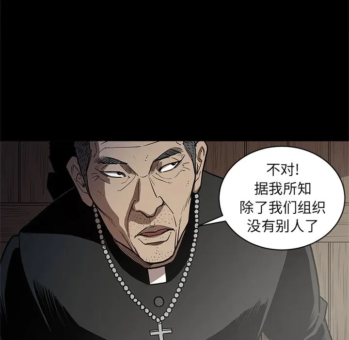 七公主[顶通]韩漫全集-第31话无删减无遮挡章节图片 