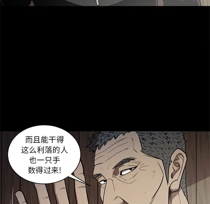 七公主[顶通]韩漫全集-第31话无删减无遮挡章节图片 