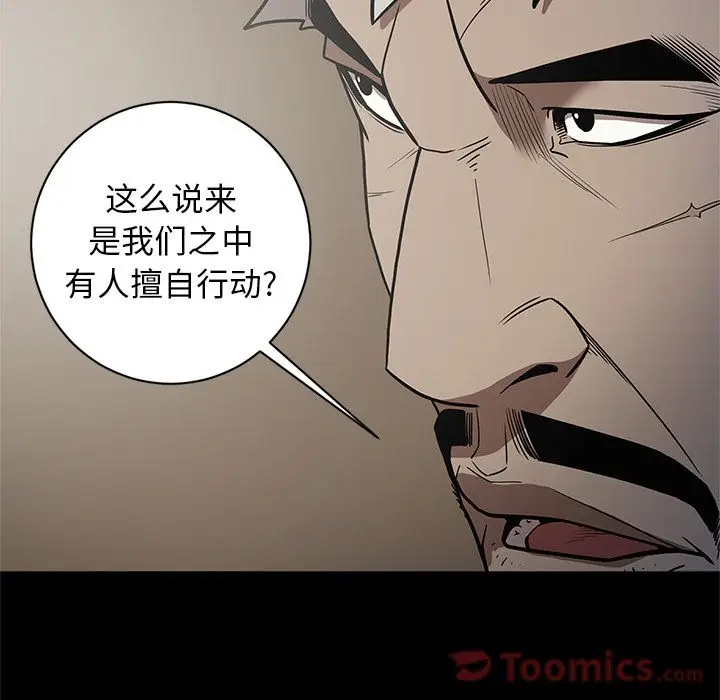七公主[顶通]韩漫全集-第31话无删减无遮挡章节图片 