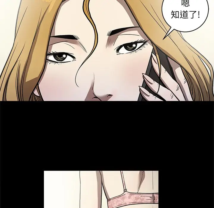 七公主[顶通]韩漫全集-第31话无删减无遮挡章节图片 