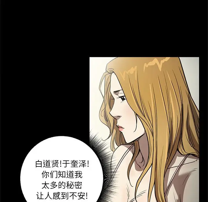 七公主[顶通]韩漫全集-第31话无删减无遮挡章节图片 