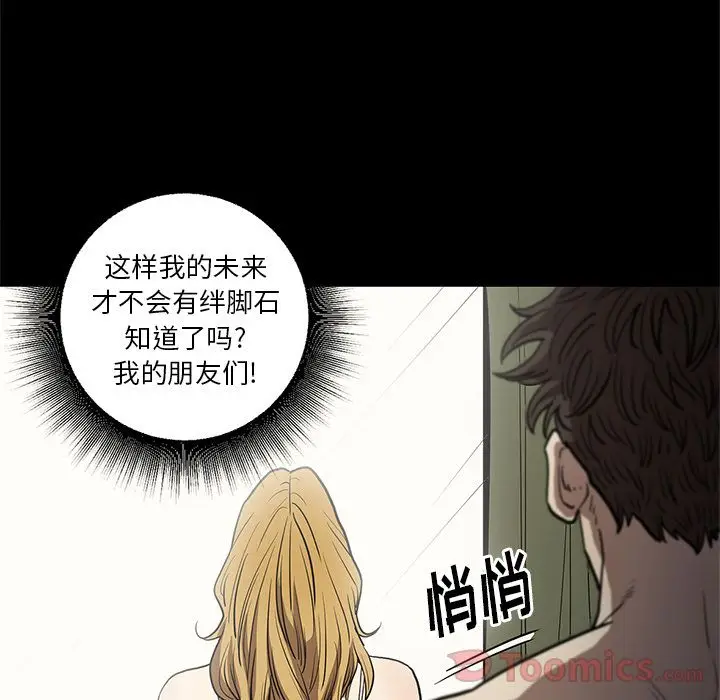 七公主[顶通]韩漫全集-第31话无删减无遮挡章节图片 