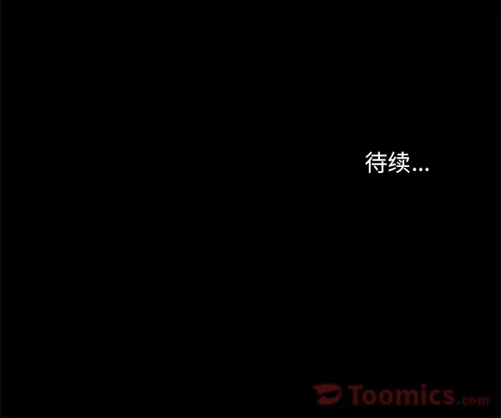 七公主[顶通]韩漫全集-第31话无删减无遮挡章节图片 