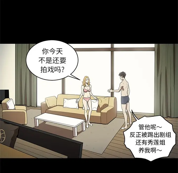 七公主[顶通]韩漫全集-第32话无删减无遮挡章节图片 
