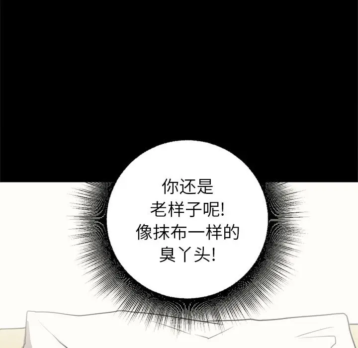 七公主[顶通]韩漫全集-第32话无删减无遮挡章节图片 