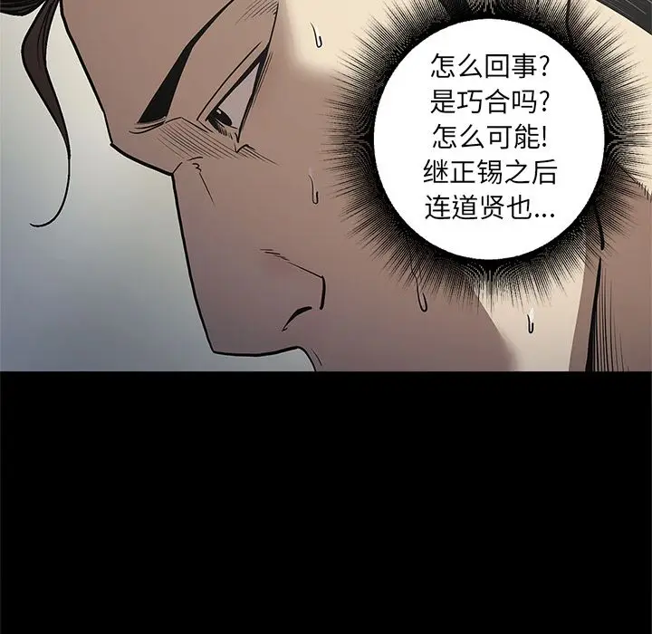 七公主[顶通]韩漫全集-第32话无删减无遮挡章节图片 
