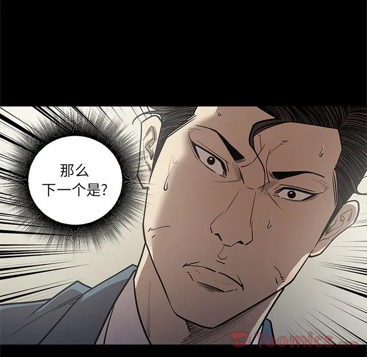 七公主[顶通]韩漫全集-第32话无删减无遮挡章节图片 