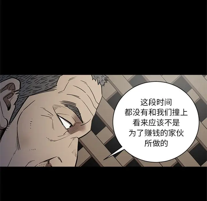 七公主[顶通]韩漫全集-第32话无删减无遮挡章节图片 
