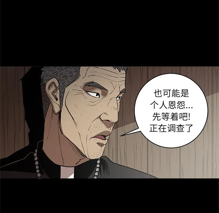 七公主[顶通]韩漫全集-第32话无删减无遮挡章节图片 