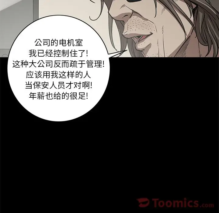 七公主[顶通]韩漫全集-第32话无删减无遮挡章节图片 