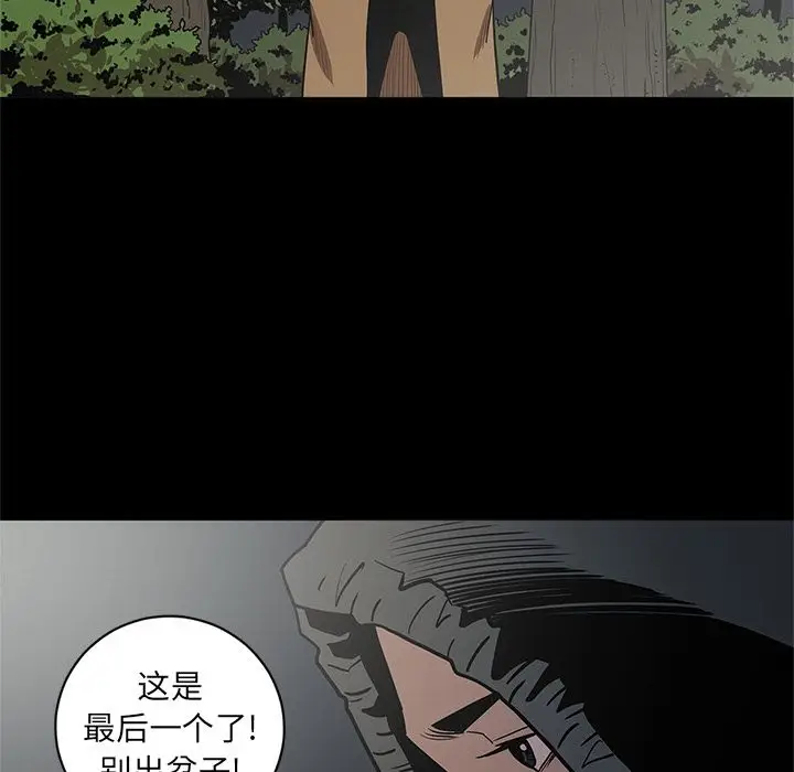 七公主[顶通]韩漫全集-第32话无删减无遮挡章节图片 