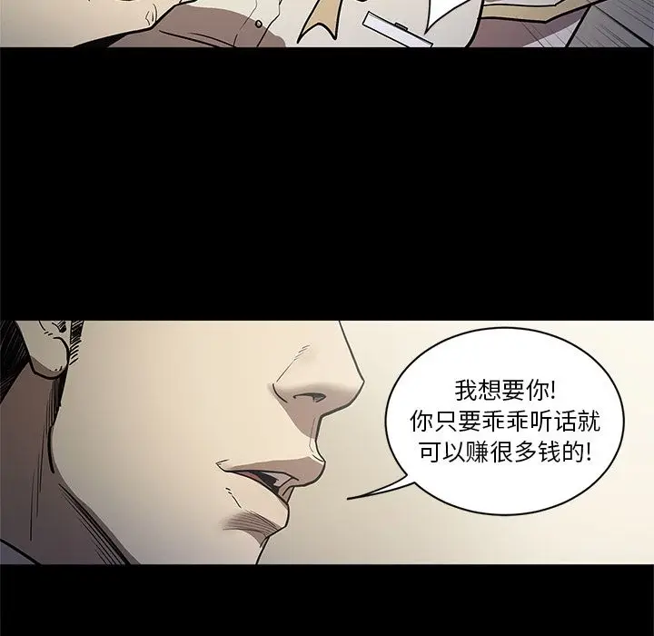 七公主[顶通]韩漫全集-第32话无删减无遮挡章节图片 
