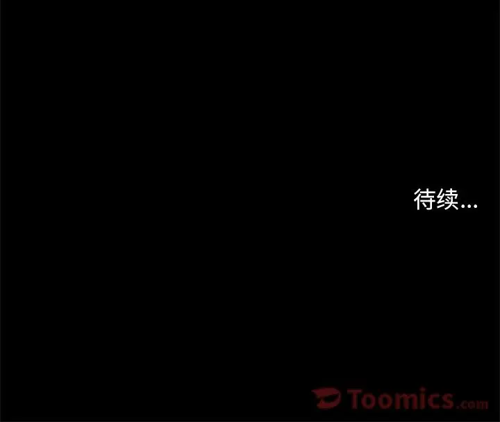 七公主[顶通]韩漫全集-第32话无删减无遮挡章节图片 