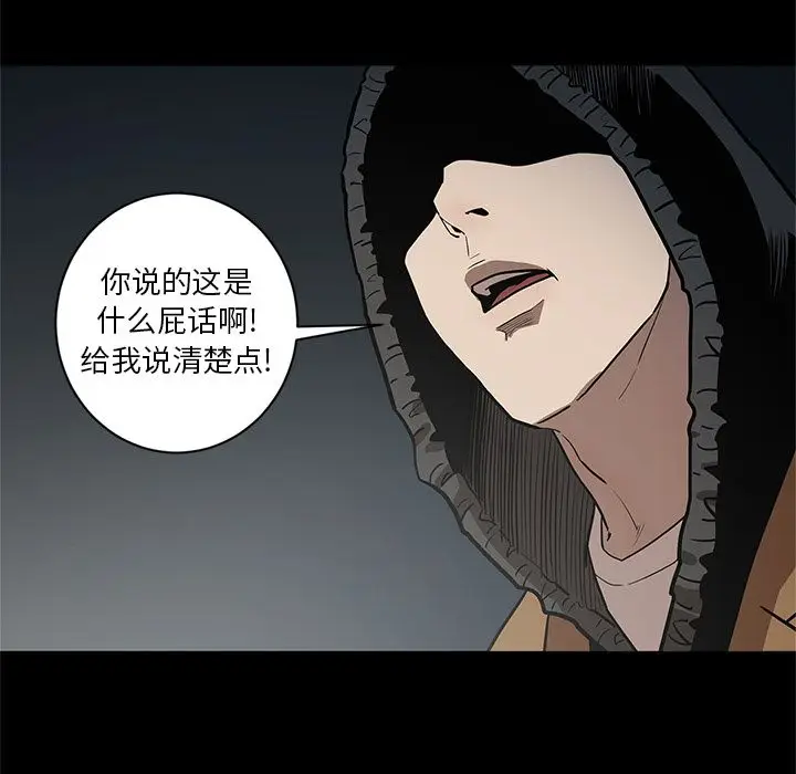 七公主[顶通]韩漫全集-第33话无删减无遮挡章节图片 