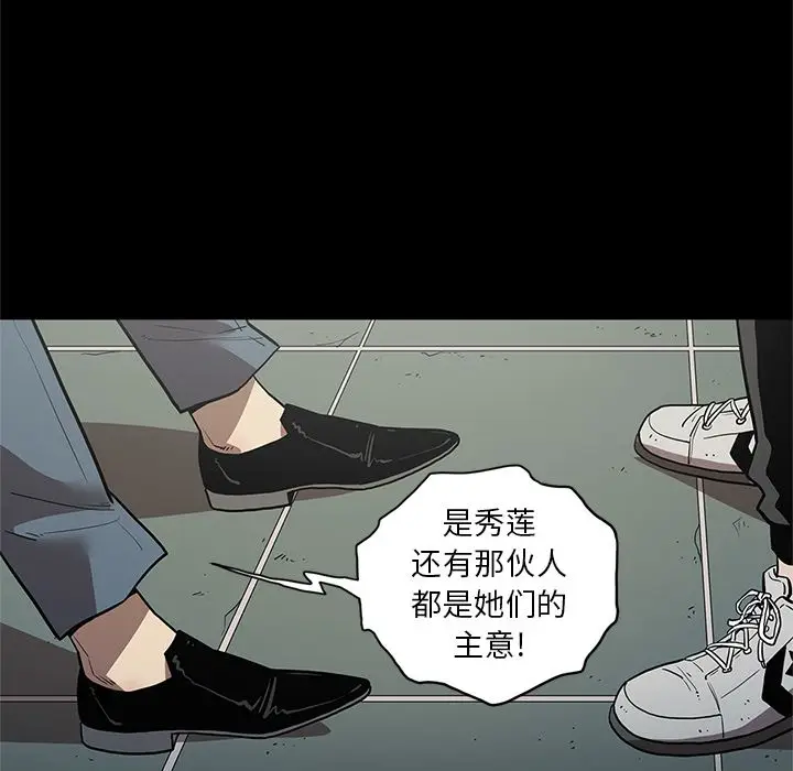 七公主[顶通]韩漫全集-第33话无删减无遮挡章节图片 