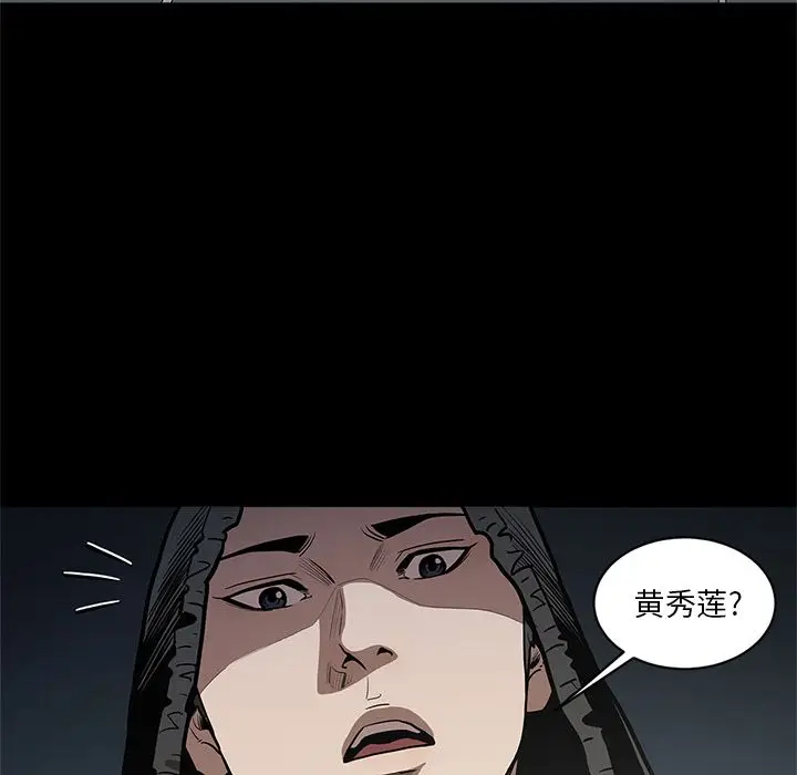 七公主[顶通]韩漫全集-第33话无删减无遮挡章节图片 