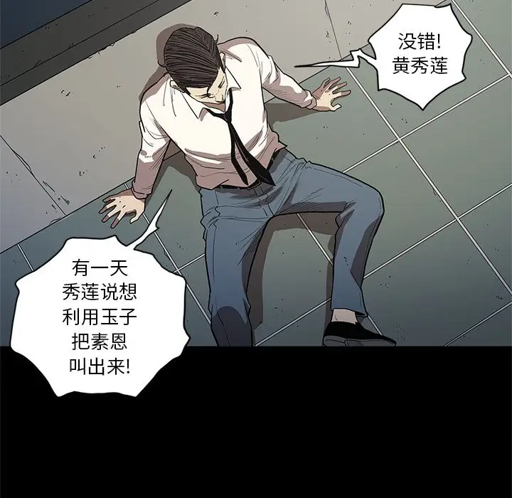七公主[顶通]韩漫全集-第33话无删减无遮挡章节图片 