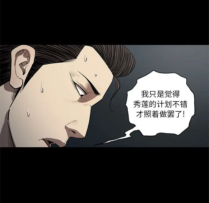 七公主[顶通]韩漫全集-第33话无删减无遮挡章节图片 