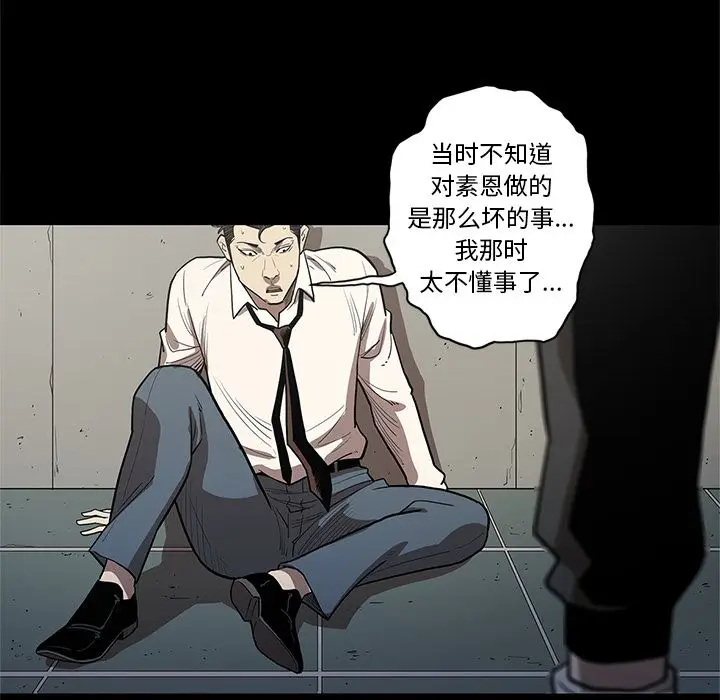 七公主[顶通]韩漫全集-第33话无删减无遮挡章节图片 