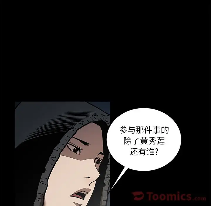 七公主[顶通]韩漫全集-第33话无删减无遮挡章节图片 