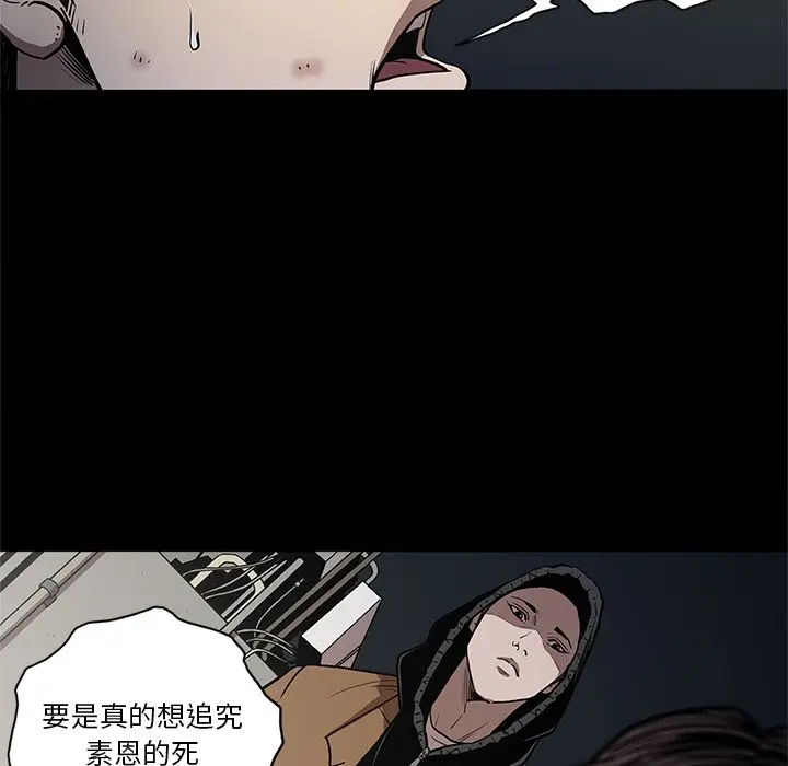 七公主[顶通]韩漫全集-第33话无删减无遮挡章节图片 