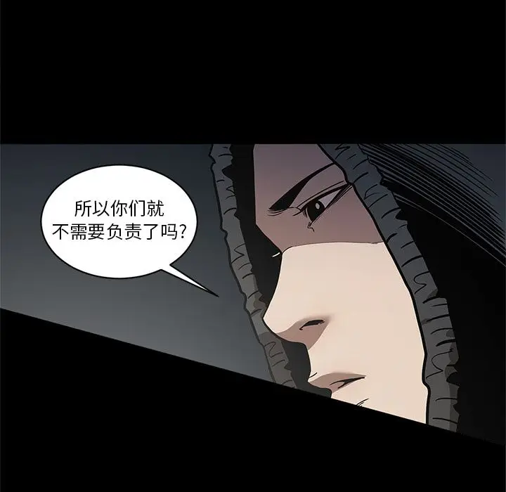 七公主[顶通]韩漫全集-第33话无删减无遮挡章节图片 