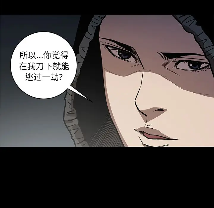 七公主[顶通]韩漫全集-第33话无删减无遮挡章节图片 