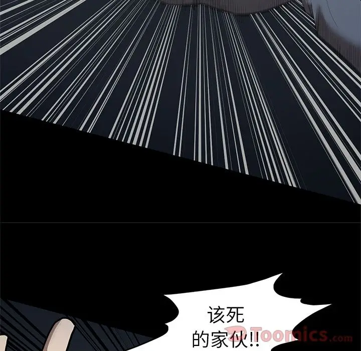 七公主[顶通]韩漫全集-第33话无删减无遮挡章节图片 