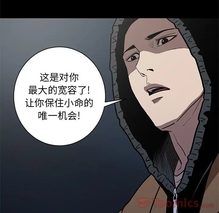 七公主[顶通]韩漫全集-第33话无删减无遮挡章节图片 
