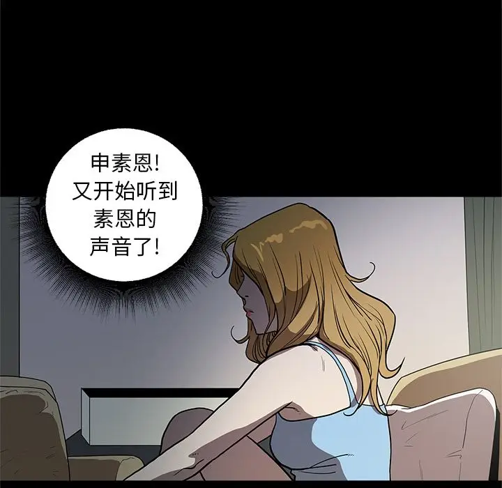 七公主[顶通]韩漫全集-第33话无删减无遮挡章节图片 