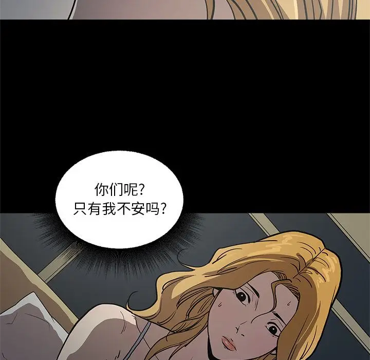 七公主[顶通]韩漫全集-第33话无删减无遮挡章节图片 