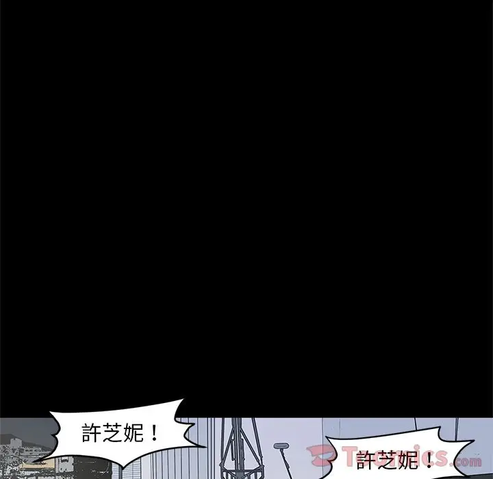 七公主[顶通]韩漫全集-第33话无删减无遮挡章节图片 