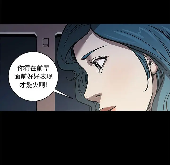 七公主[顶通]韩漫全集-第33话无删减无遮挡章节图片 
