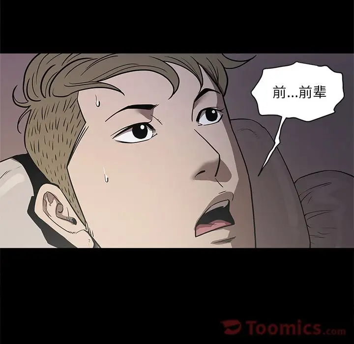 七公主[顶通]韩漫全集-第33话无删减无遮挡章节图片 