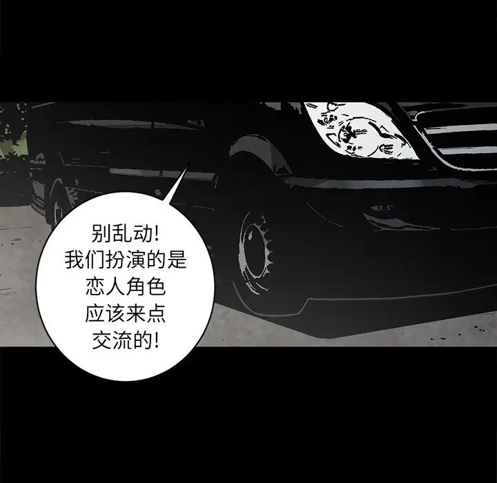七公主[顶通]韩漫全集-第33话无删减无遮挡章节图片 