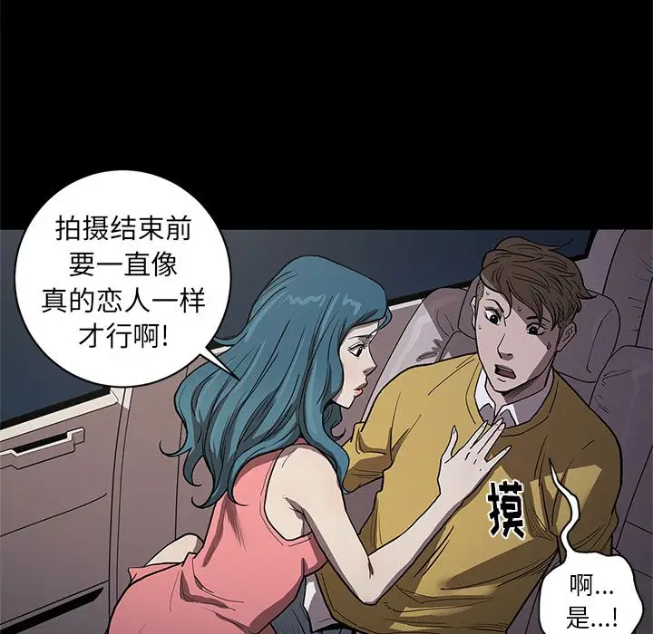 七公主[顶通]韩漫全集-第33话无删减无遮挡章节图片 