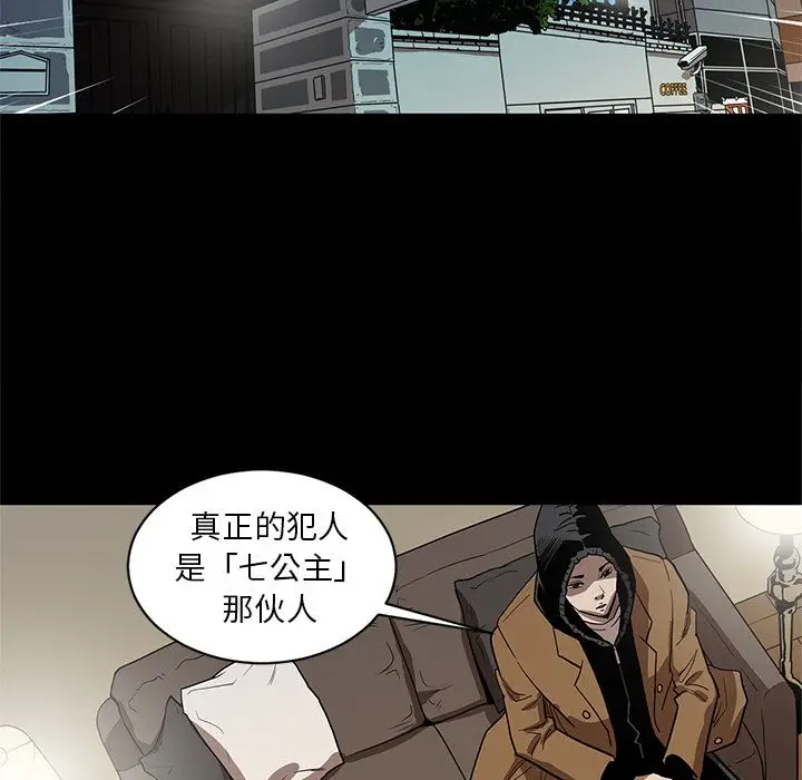 七公主[顶通]韩漫全集-第33话无删减无遮挡章节图片 