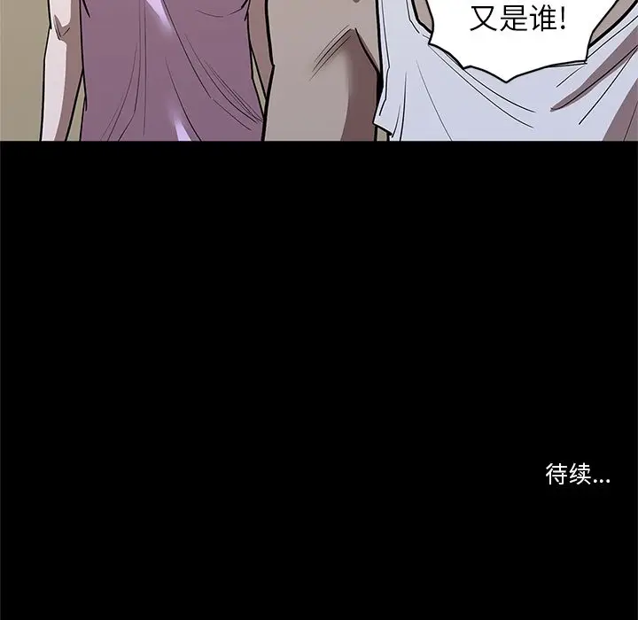 七公主[顶通]韩漫全集-第33话无删减无遮挡章节图片 
