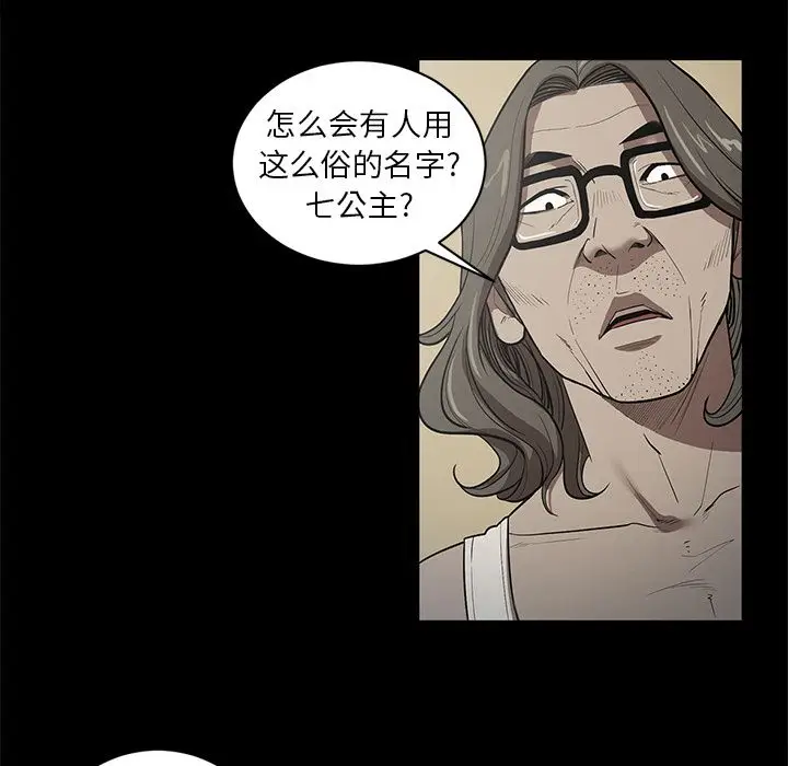 七公主[顶通]韩漫全集-第34话无删减无遮挡章节图片 