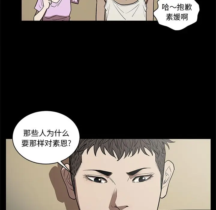 七公主[顶通]韩漫全集-第34话无删减无遮挡章节图片 
