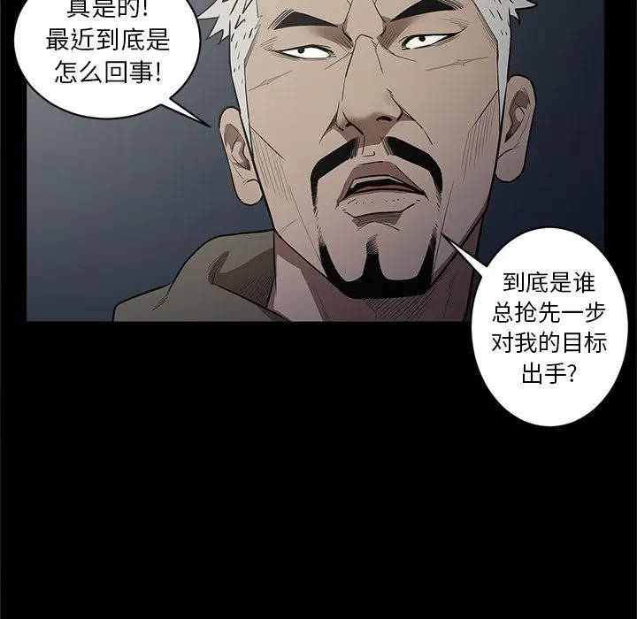 七公主[顶通]韩漫全集-第34话无删减无遮挡章节图片 